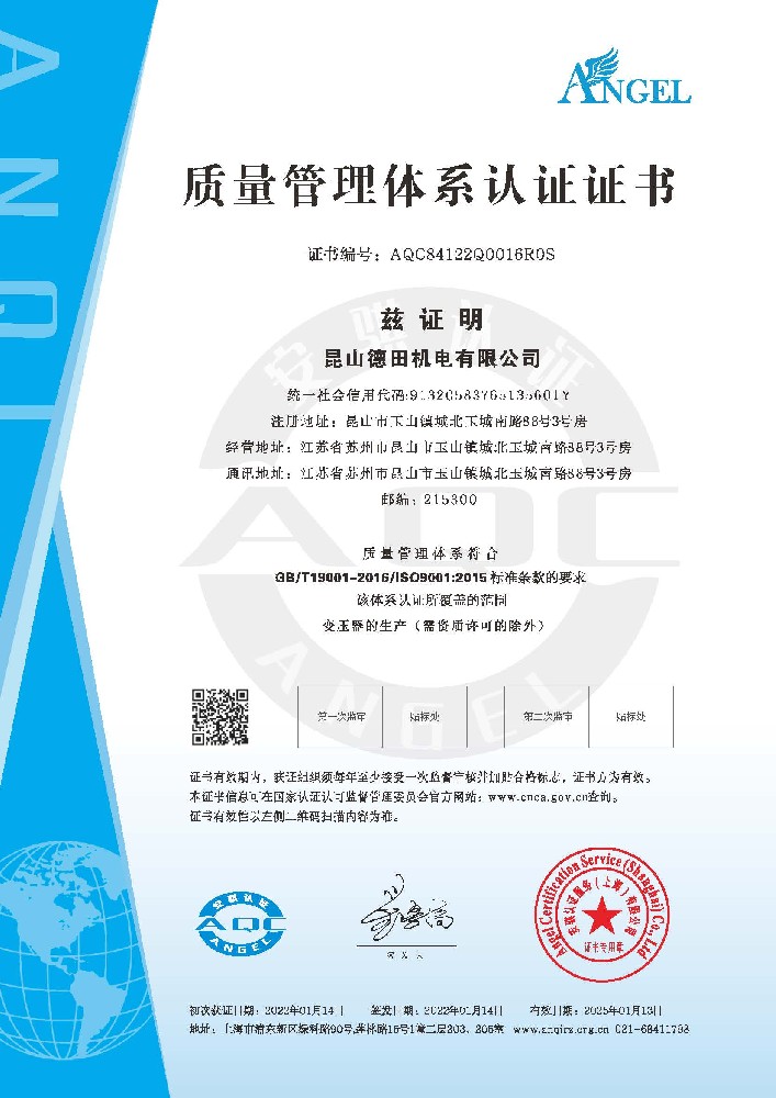 2022年通过ISO9001：201···